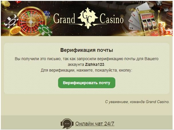 Grand Casino (Гpaнд Кaзинo)